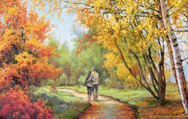 Ранняя осень живопись