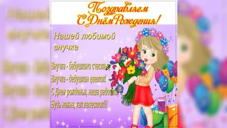 День рождения принцессы