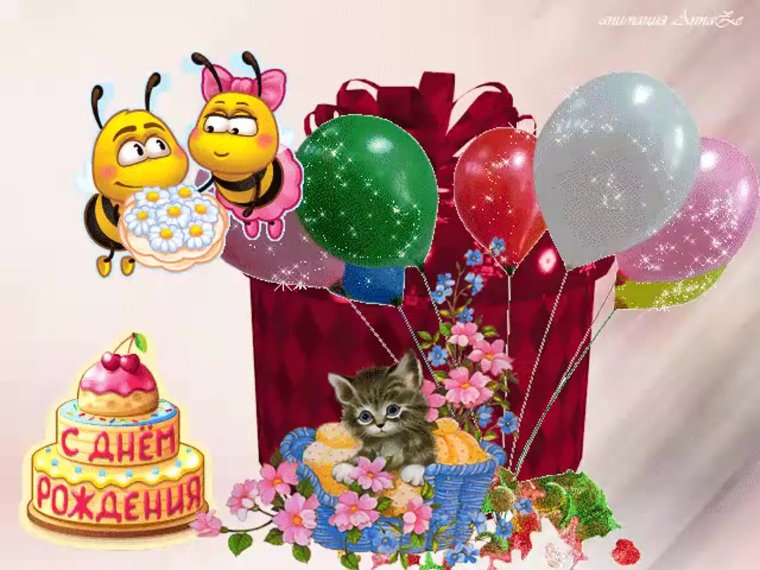 Поздравления для девочек