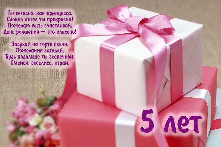 Открытка 6 лет мальчику