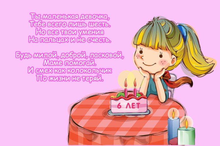 Подарок на день рождения