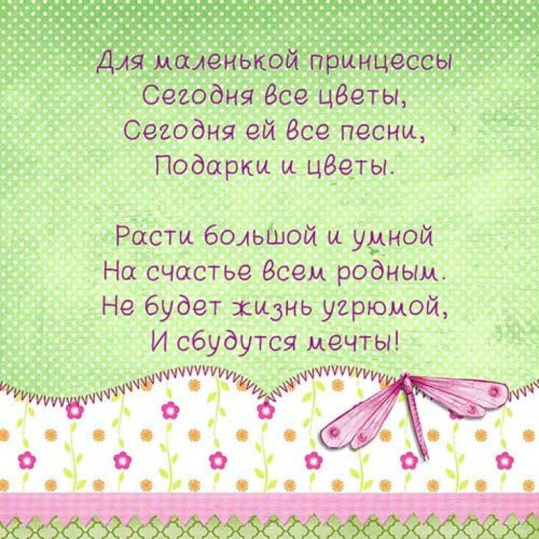С днём рождения принцесса 5 лет