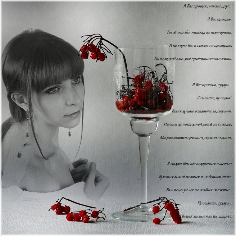 Открытки Прощай