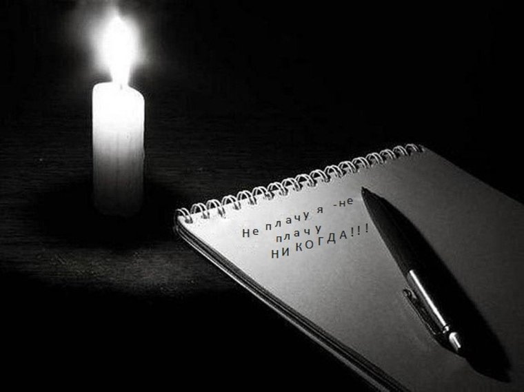 Грустные послания