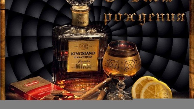 Открытки с днём рождения мужчине