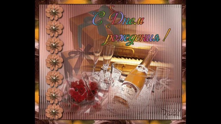 С днем рождения гиф