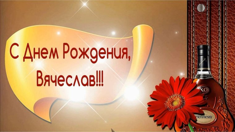 Открытка с днём рождения мужчине коллеге