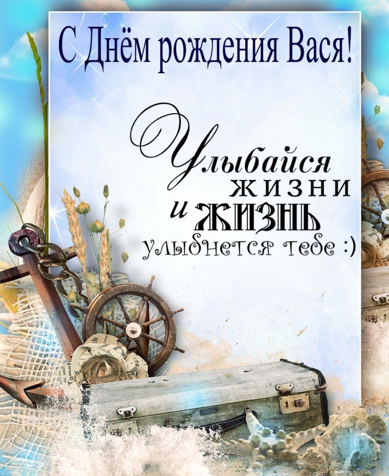 Поздравления с днём рождения