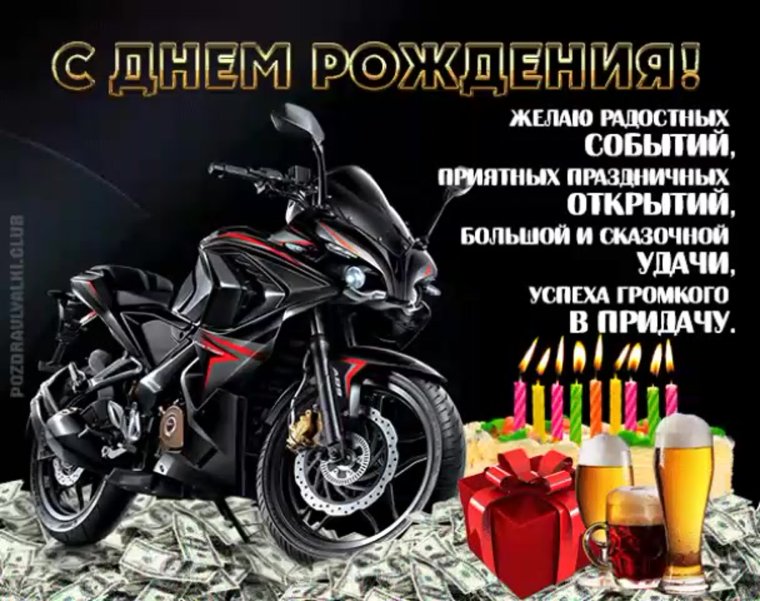 Поздравление для Александра