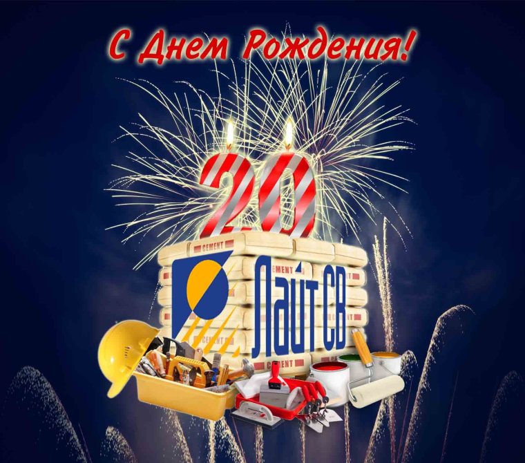 Поздравления с днём рождения Дентсу
