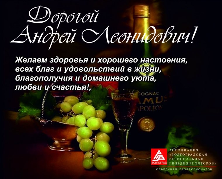С днём рождения мужчине