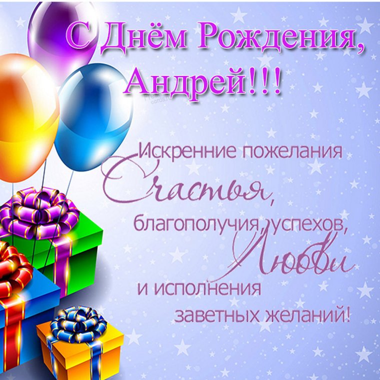 Поздравление с юбилеем 20 лет