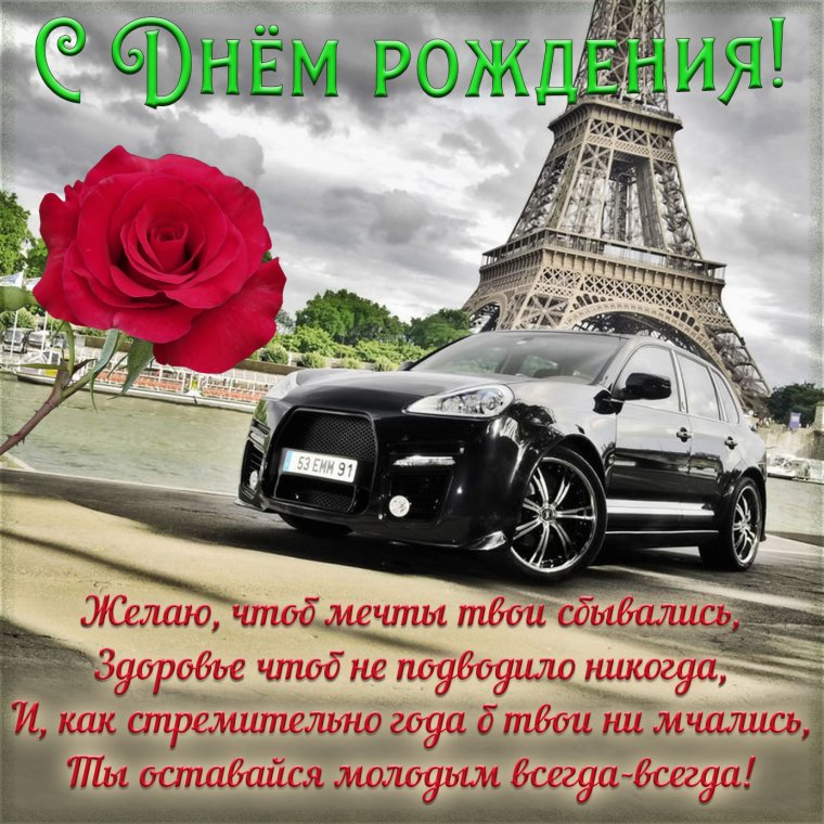 С днём рождения брату двою