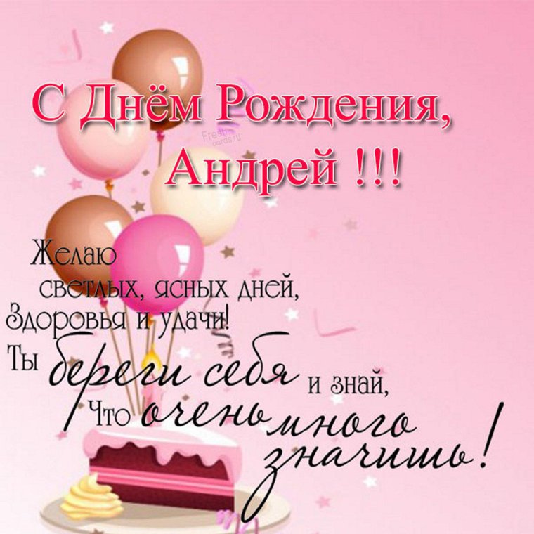 Прикольное поздравление мужчине