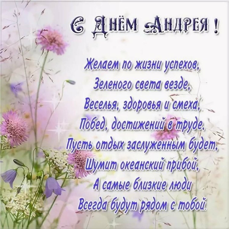 С днём рождения мужчине