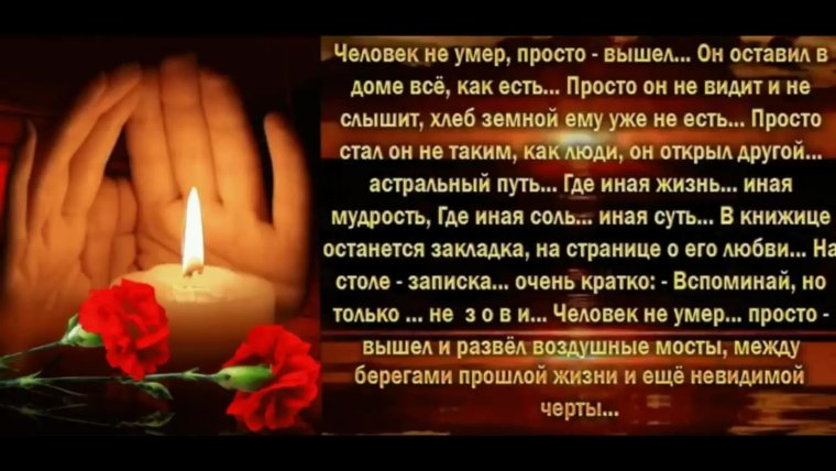 Соболезнования картинки без слов