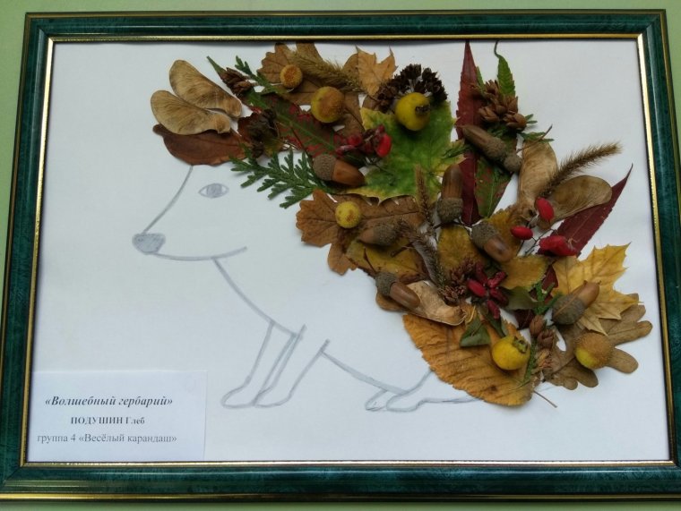 Осенняя открытка своими руками для детей