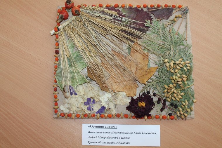 Флористическая картина из природного материала