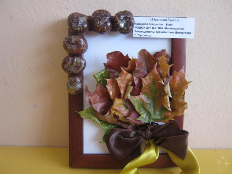 Подделка из оскних листьев