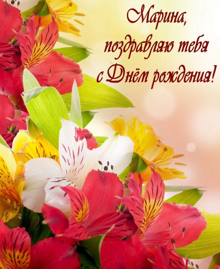 С днем рождения