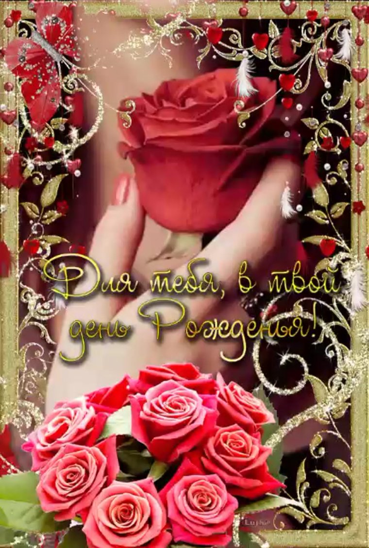 Анимированные открытки с днем рождения