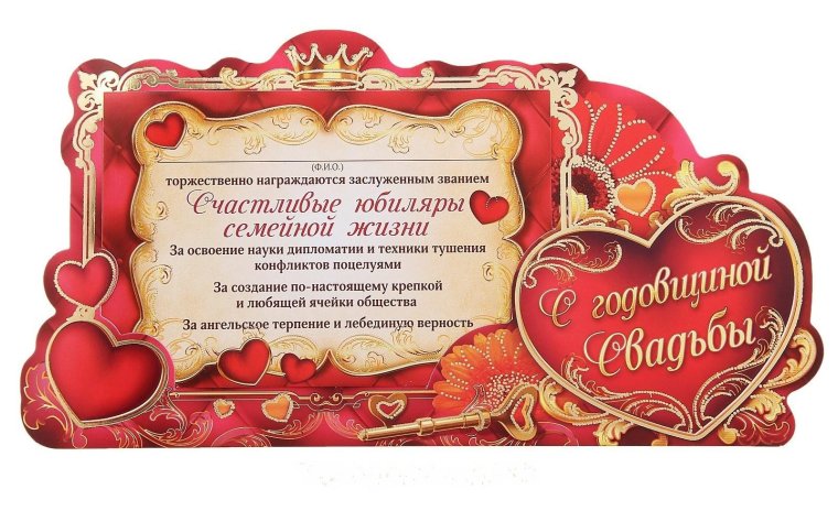 С годовщиной никаха мужу 10 лет