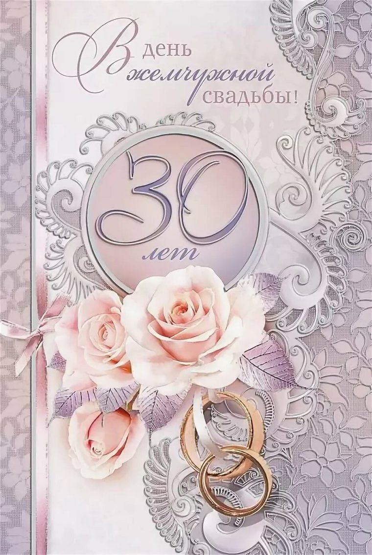 5 Лет свадьбы