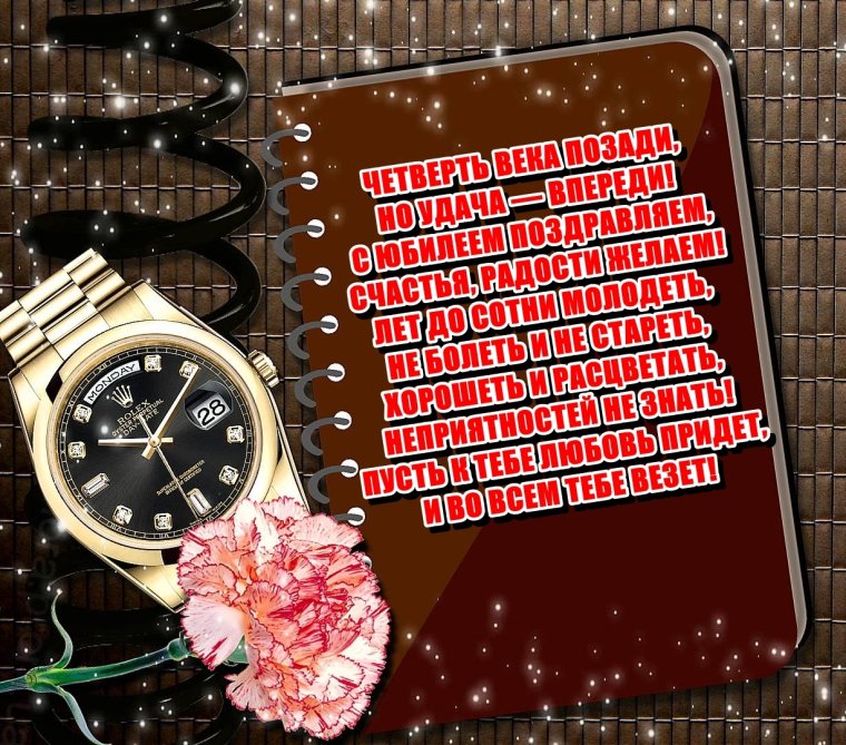 Поздравления с днем рождения 16 лет