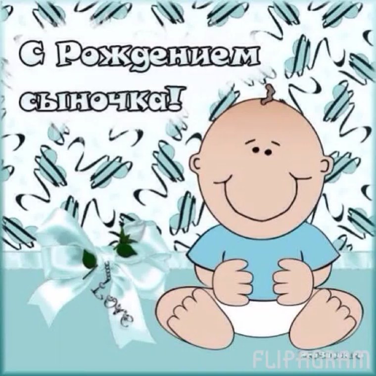 Стихи с днём рождения сыну