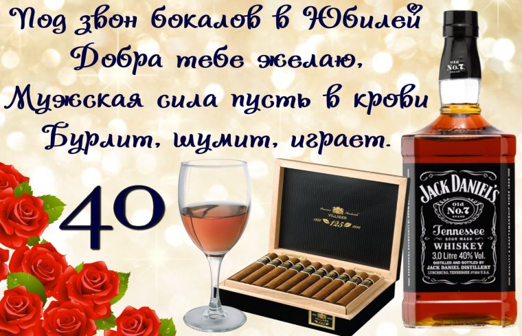 Поздравления с днём рождения другу