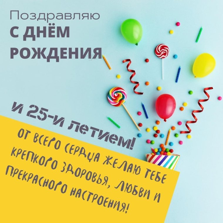Открытки с юбилеем 65 лет женщине