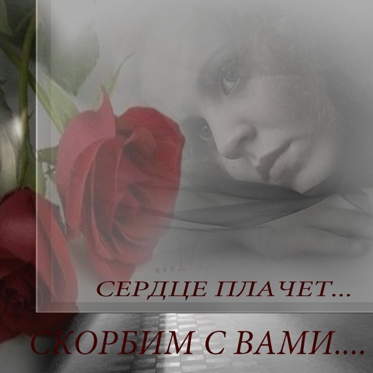 Гвоздики памяти