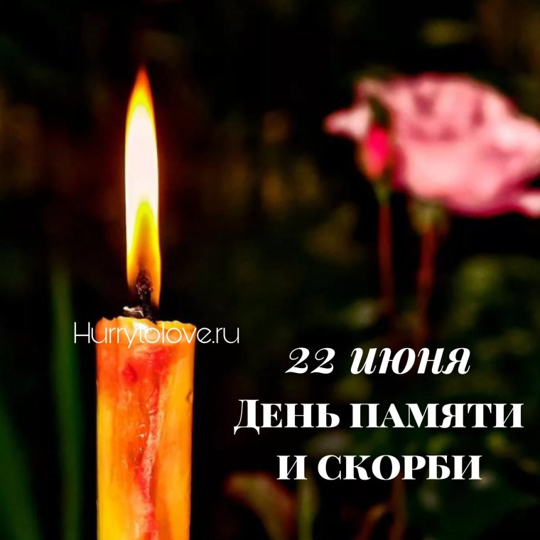 Открытки скорбим