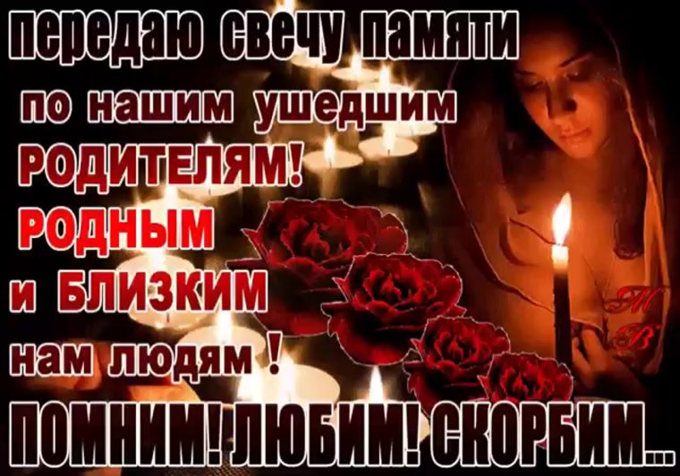 Светлая память родныи ТТ близким