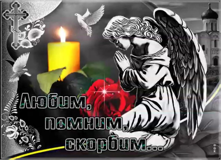 Свеча памяти и цветы