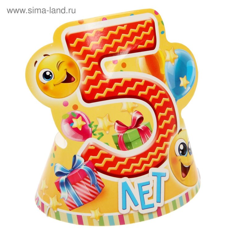 5 Лет надпись