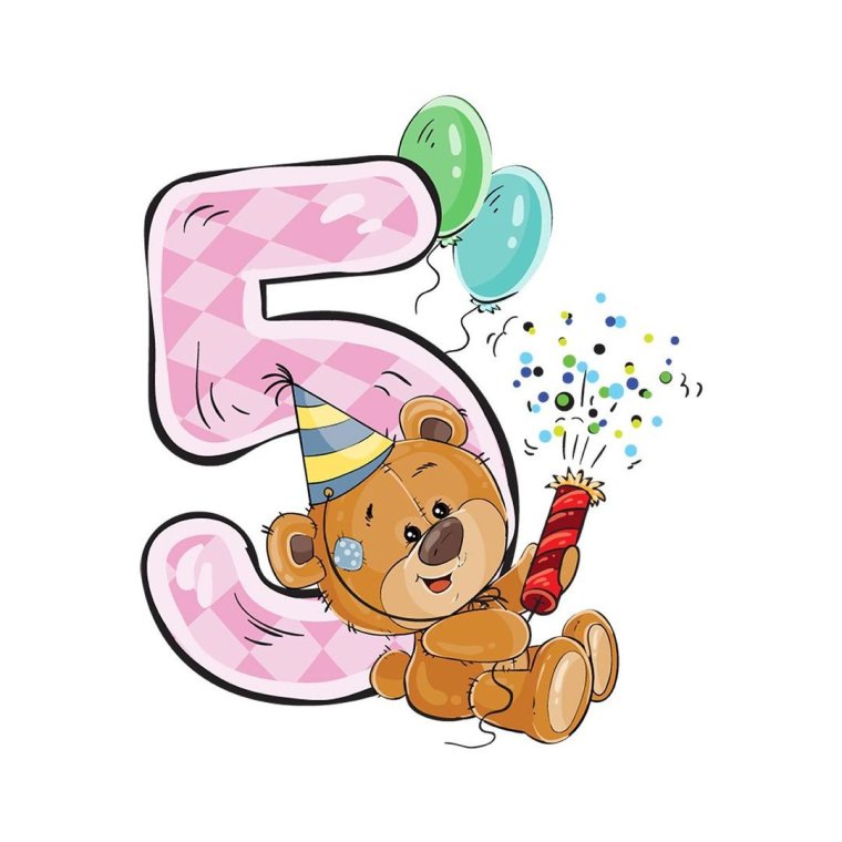 С днём рождения 5 лет девочке