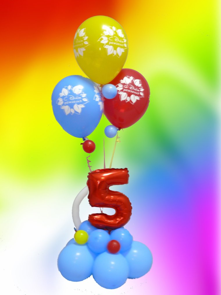 С днём рождения мальчику