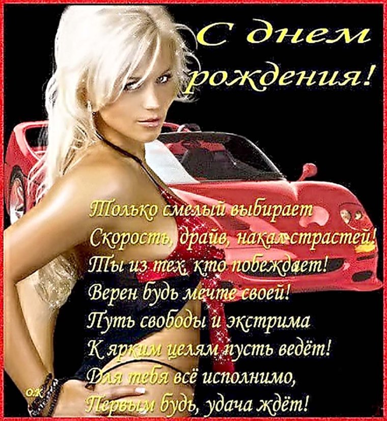 С днём рождения мужчине