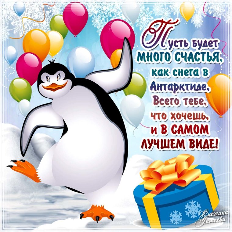 С днём рождения мужчине