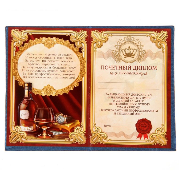 Диплом "с выходом на пенсию"