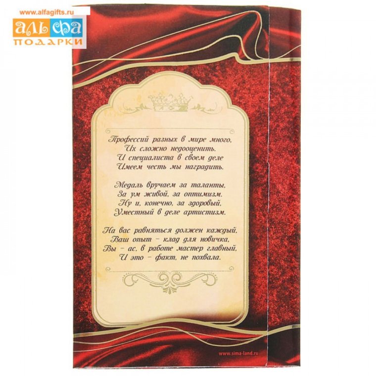 Вручение медали на юбилей мужчине