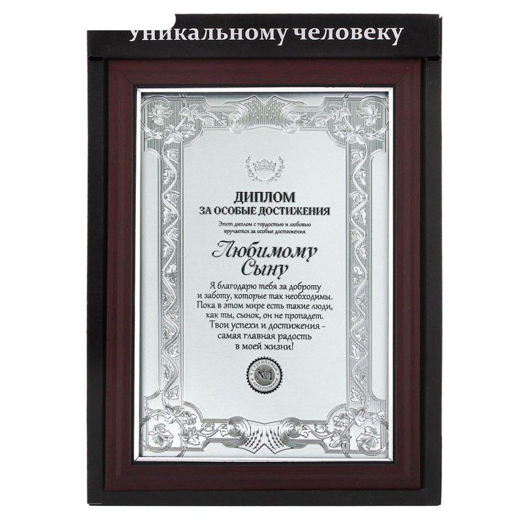 Диплом "с выходом на пенсию"