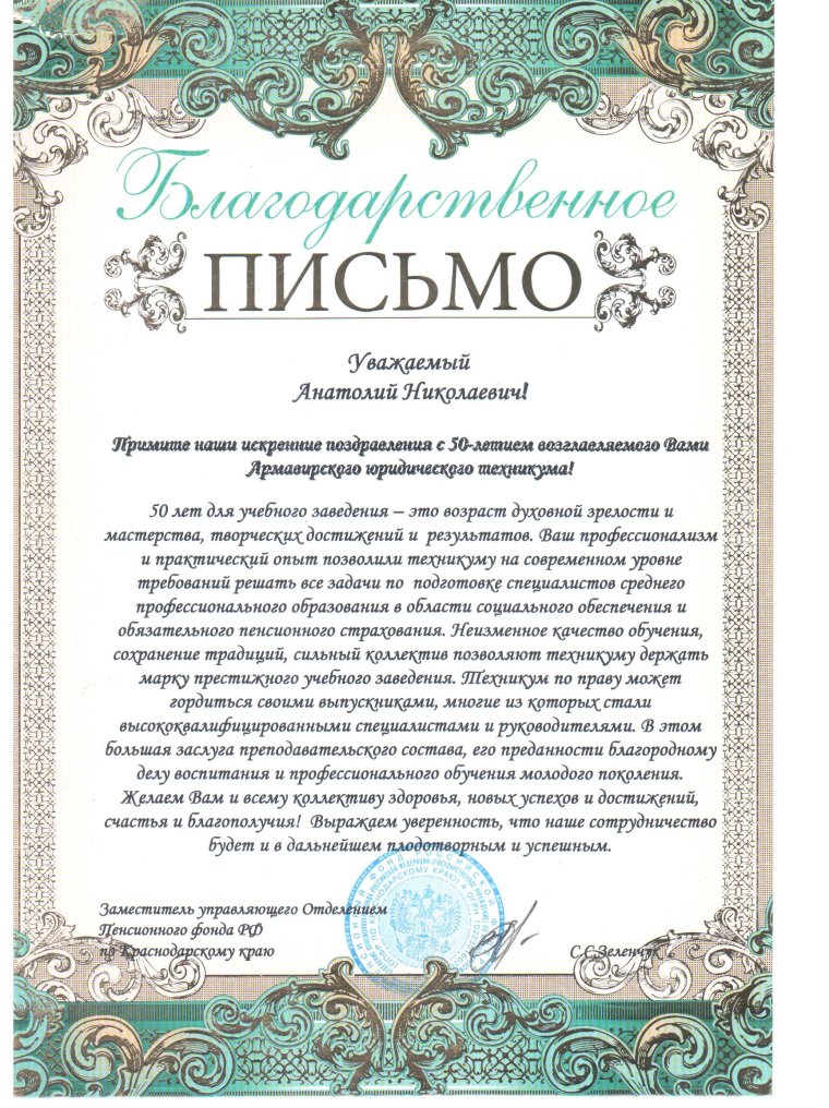 Поздравительный адрес с выходом на пенсию