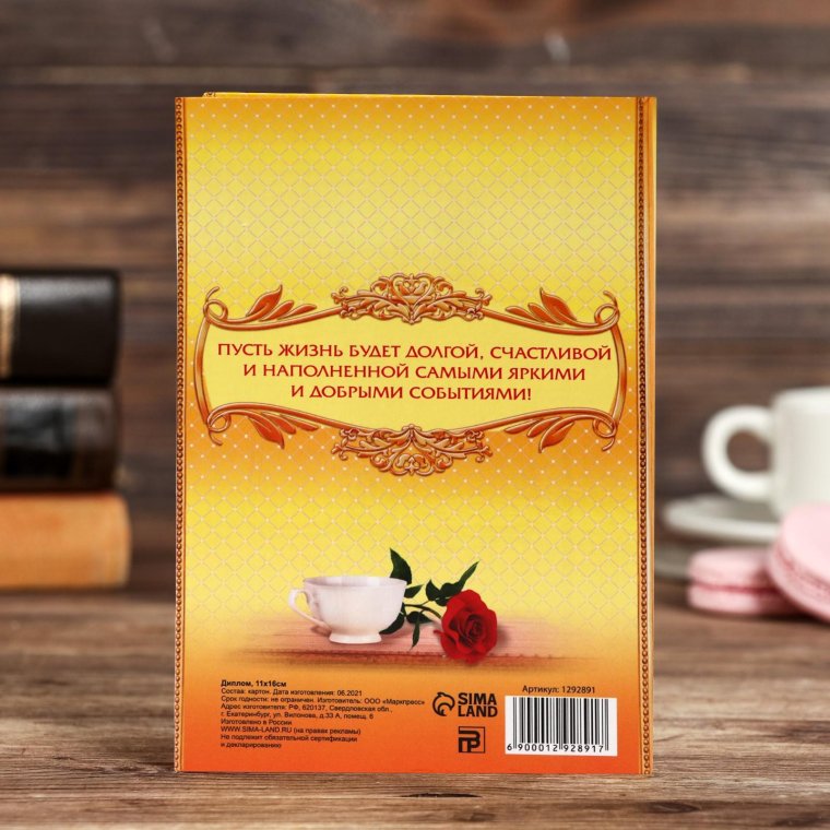 Поздравление библиотекарю с днем рождения