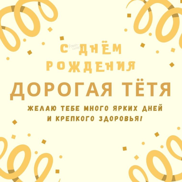 Открытка с улиткой на день рождения