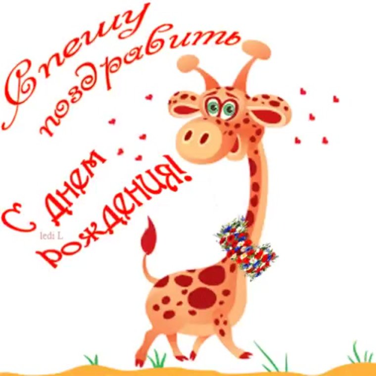 Открытка с прошедшим днём рождения Руслану