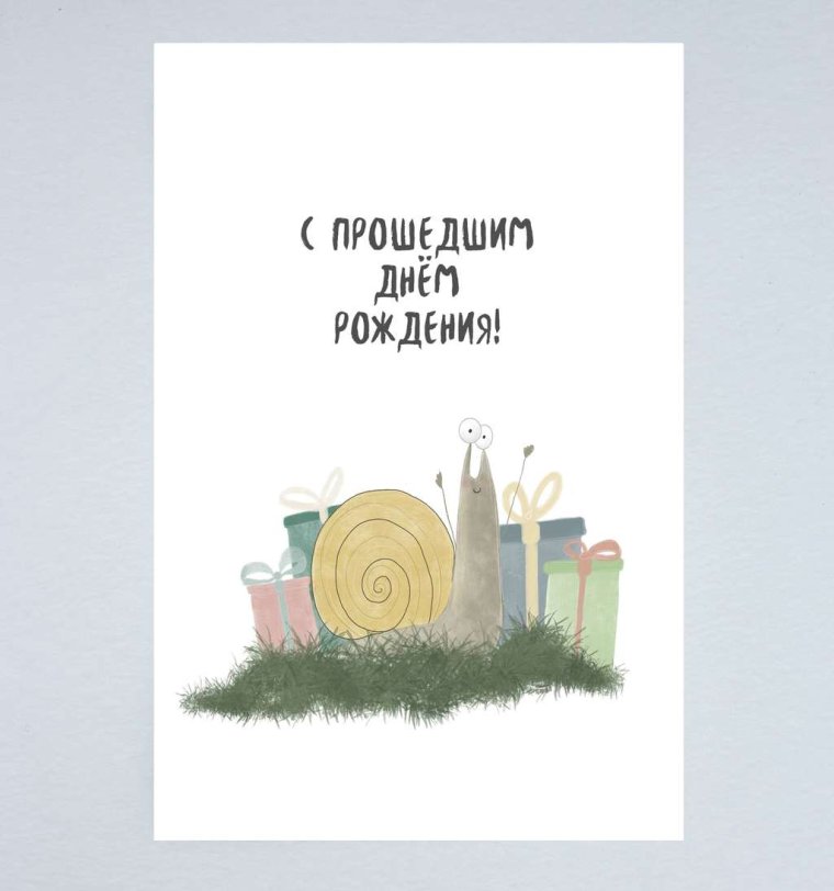 Поздравление с прошедшим днём рождения женщине