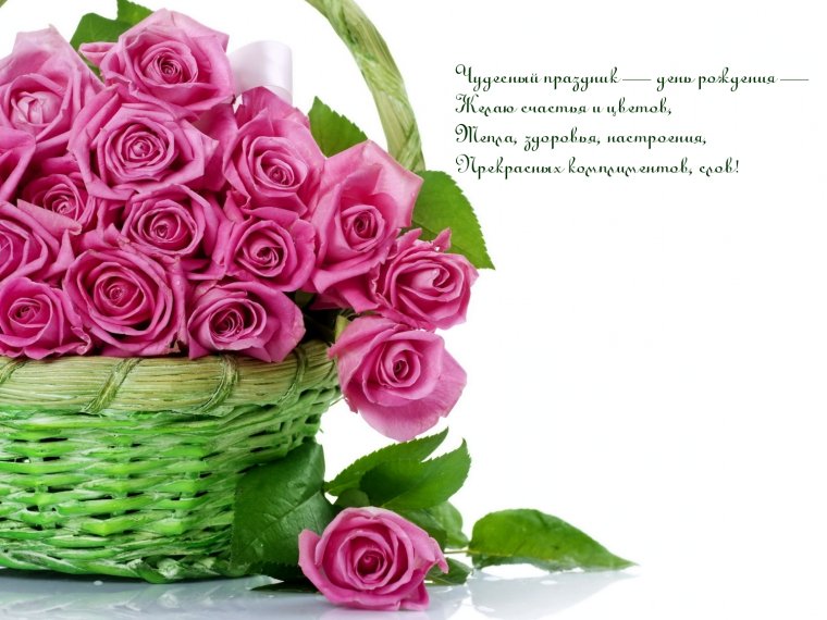 Поздравления с днём рождения женщине