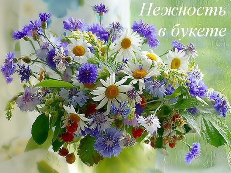 Многая и Благая лета букет